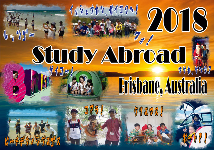 2018年オーストラリアホームステイ