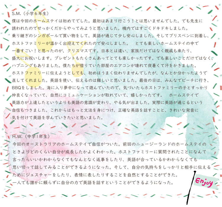 2018年ホームステイ参加生徒の感想01