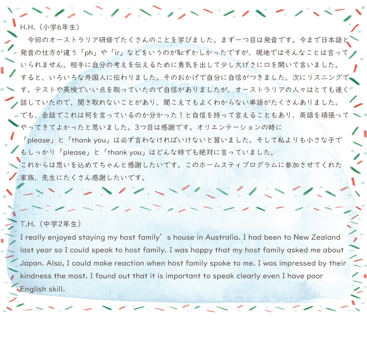 2018年ホームステイ参加生徒の感想02