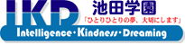 池田学園 クラス指導
