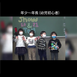 ルビークラス発表