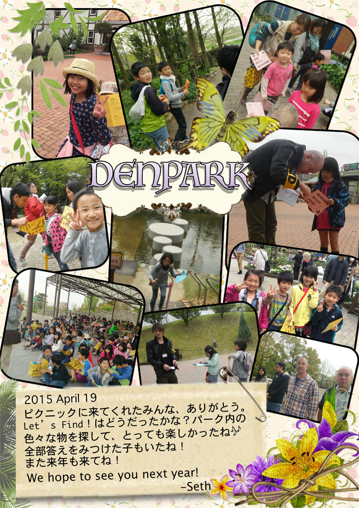 2015年 春のピクニック